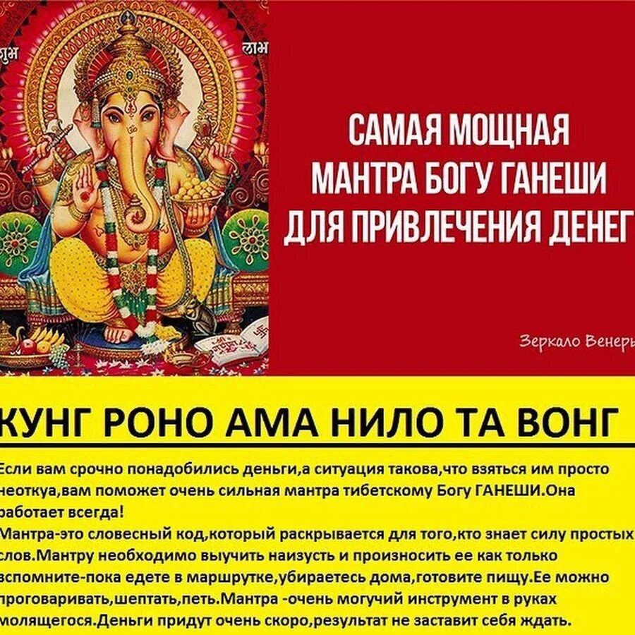 Слушать мантры для привлечения благополучия. Тибетский буддизм мантры. мантра для привлечения. мантра богатства. мантра денег и богатства.