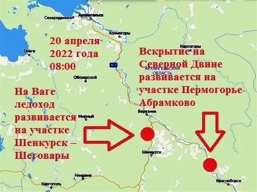 Гидрологический бюллетень на северной двине 2024г. Северная двина река ледовая обстановка. Реки и озера красноярского края. Двина котлас 2022. Гидрологический бюллетень на северной двине 2024.