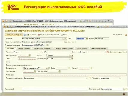Почему не приходят больничные деньги