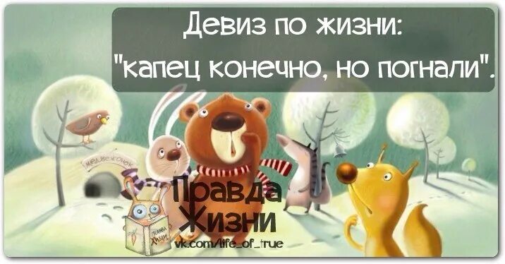 Жизненные девизы. Советские платки. Позитивные девизы на каждый день. Под знаменем ленина под водительством сталина. Девиз на каждый день.