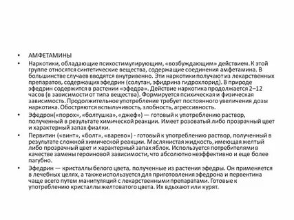 Эфедрин относится тест аккредитация
