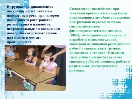 Упражнения для заикающихся детей