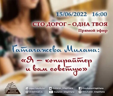 Твой сто