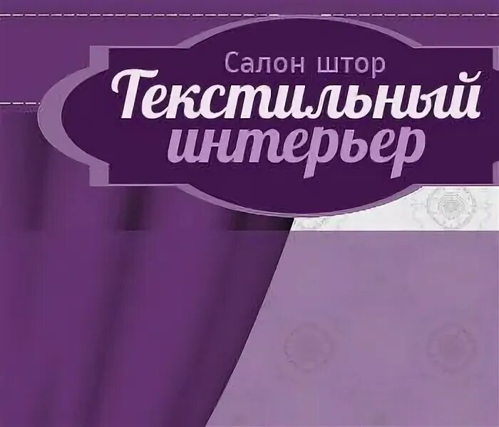 Общество с ограниченной ответственностью текстильная. Общество с ограниченной ответственностью текстильная