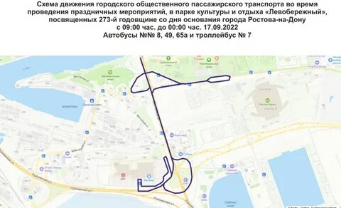 Маршрут городского транспорта ростов