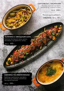 Великий новгород меню