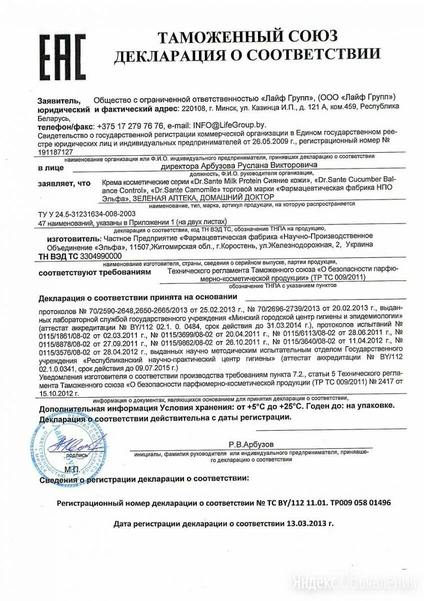 карипаин крем с папаином и глюкозамином. карипаин порошок для электрофореза. карипаин мазь от грыжу. карипаин ультра 6% гель. карипазим мазь при грыже позвоночника.