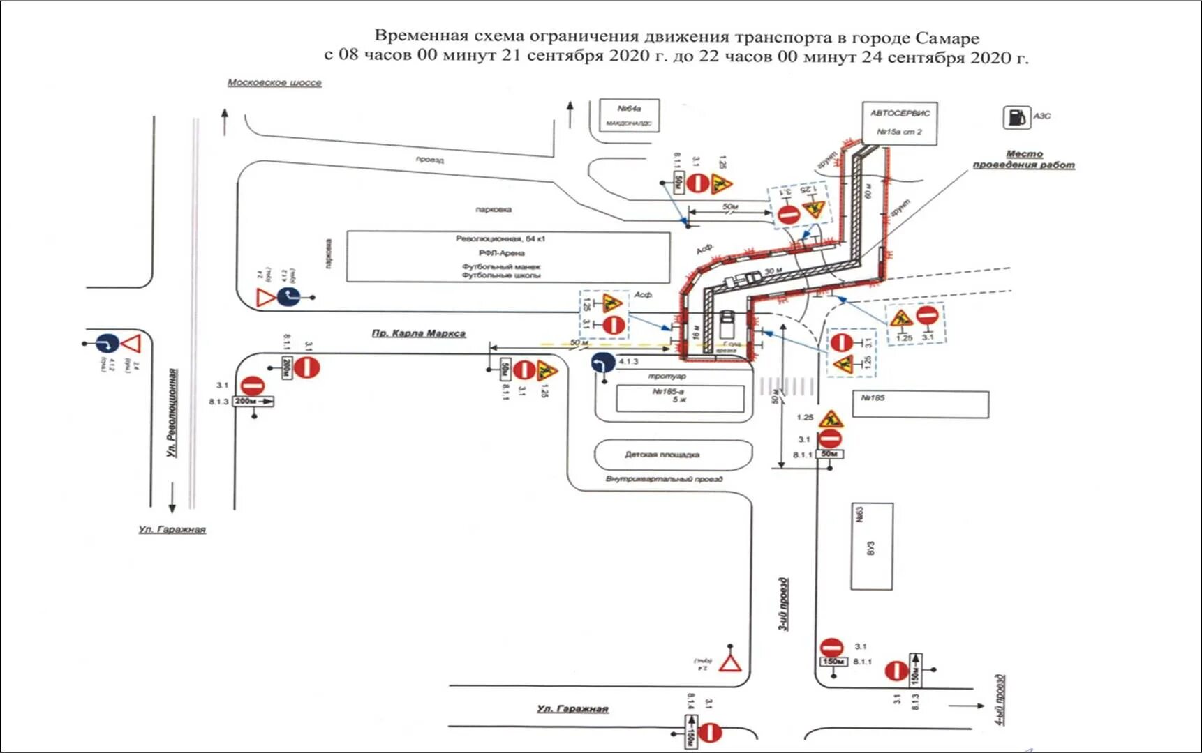 Схема движения террористов в крокусе. Схема организации движения по стройплощадке. Схема движения транспорта на строительной площадке. Схема организации движения на строительной площадке. Размер схемы движения транспорта на стройплощадке.