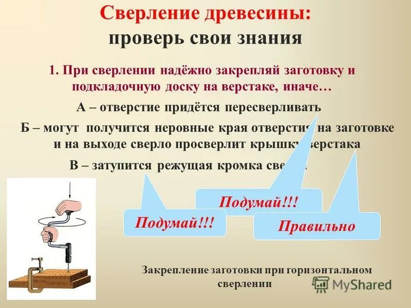 Надежно закреплен. Столярный верстак - фестул. Упоры пластиковые kreg kks1070. Крепление груза. Техника безопасности при изготовлении светильника.