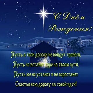 Православное поздравление мужу