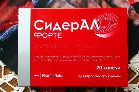 Сидерал капсулы инструкция