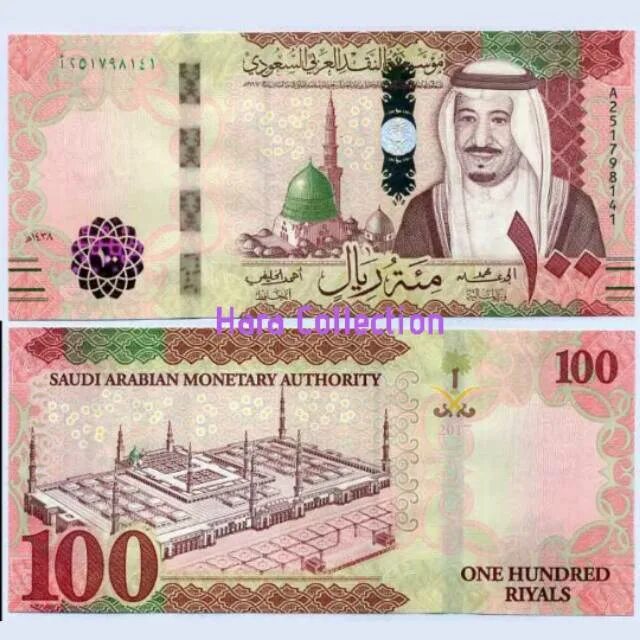 Банкноты Саудовской Аравии. Саудовский риал. Арабские деньги 5000. Риалы в рубли Саудия.