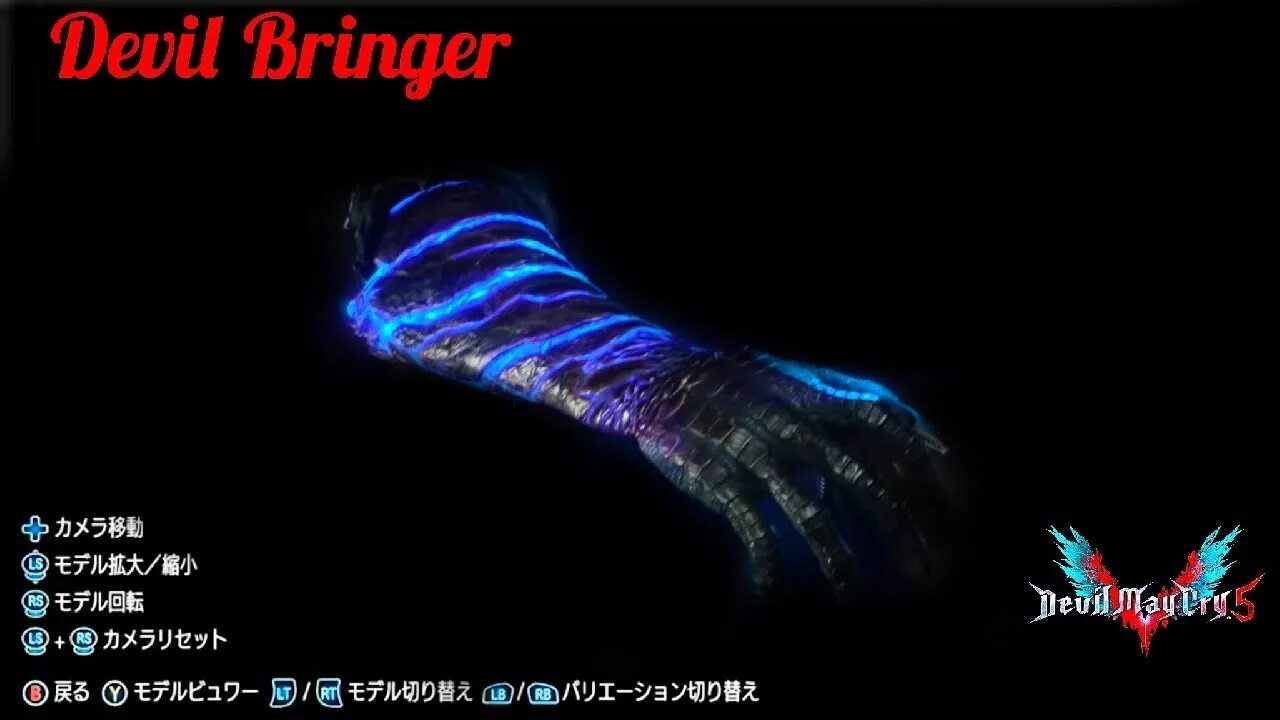Devil s work. Демоническая рука неро из devil may cry 5. devil bringer devil may cry 5. devil may cry рука неро. рука неро дмс.