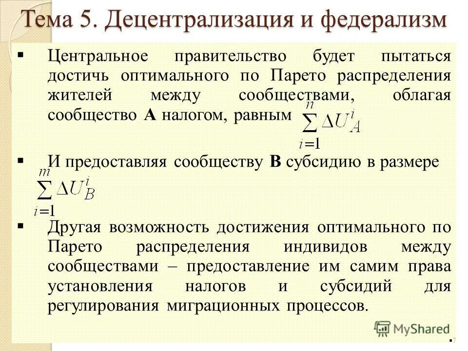 Государственные программы. Учет оружия определение. Обозначить звуки в слове. Прогнозирование вероятности возникновения чс. Характеристики социальной группы.