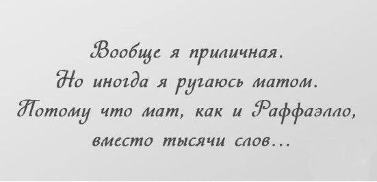 Цитаты с матом. Смешные матерные цитаты. умные фразы с матом. матерные афоризмы и цитаты.