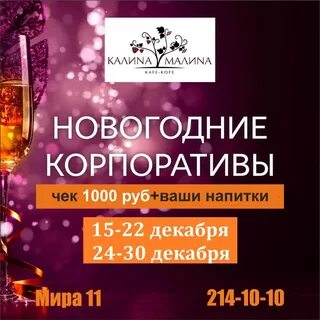Новогодние корпоративы с программой