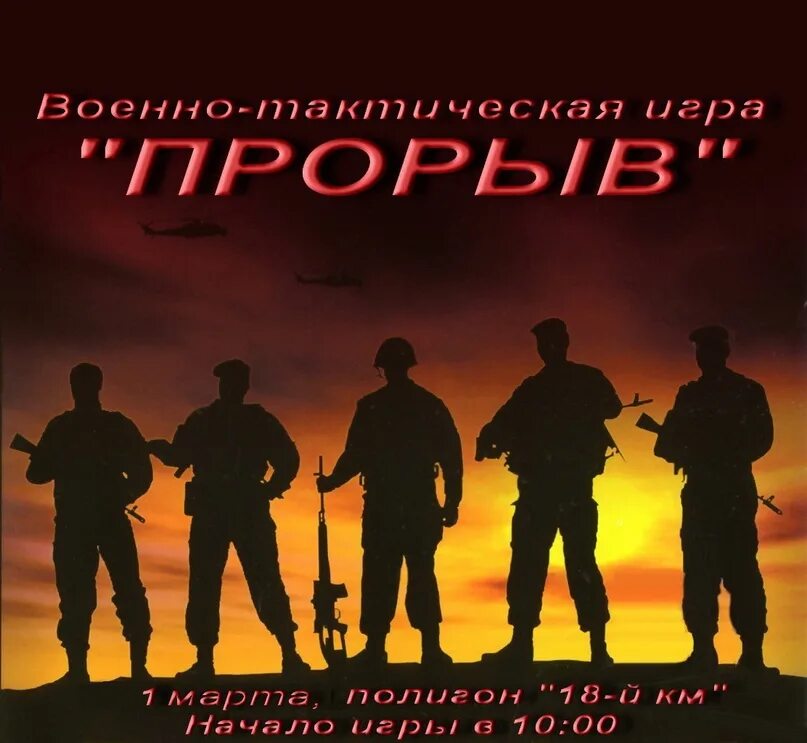 Солдат на закате. Солдат на фоне солнца. Российский солдат на фоне заката. Солдат РФ на закате.