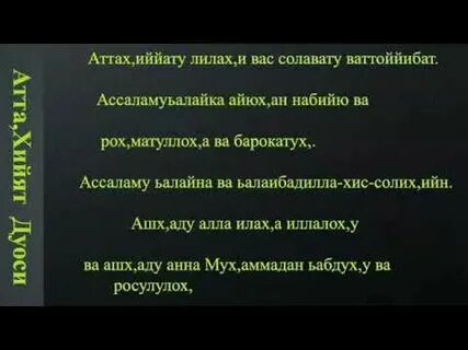 Аттахият сураси