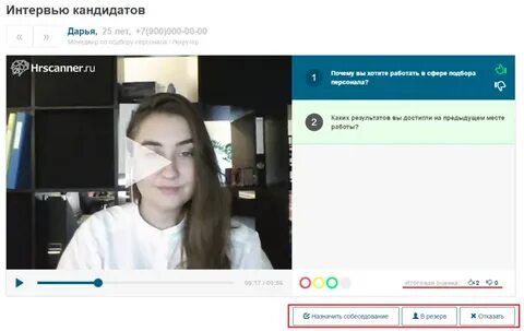 Hrscanner