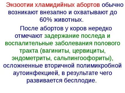 Панзоотия это