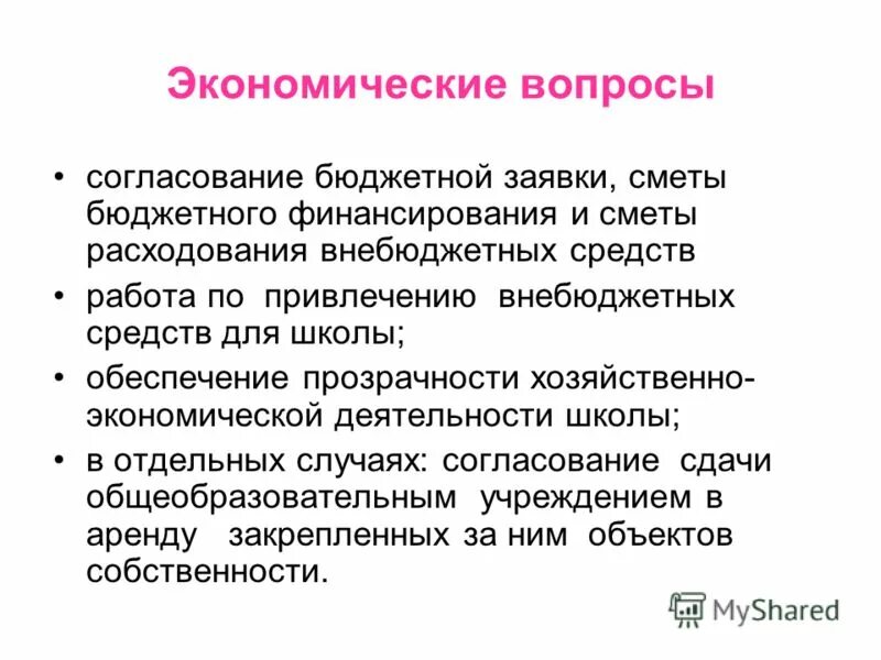 управление словосочетание вопросы. на какие вопросы отвечает управление. согласовать вопрос. база вопросов. согласование слов.