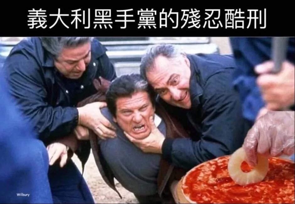 Вынужден терпеть. Итальянца пытают пиццей с ананасами. В пиццу добавляют ананас итальянец. Пытки итальянской мафии.
