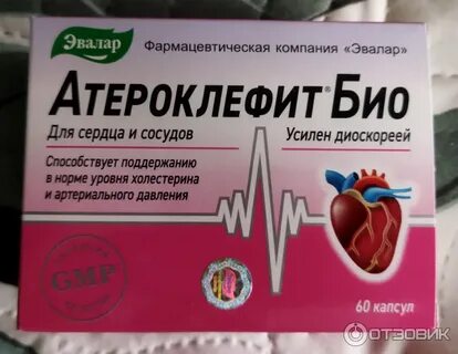 Капсулы атероклефит био отзывы