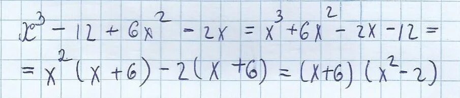 Минус 3 в квадрате сколько. Разложение на множители в Кубе. Разложите на множители х в квадрате минус х. 2 Минус х в квадрате разложить на множители. Разложить на множители Икс в квадрате - 2.