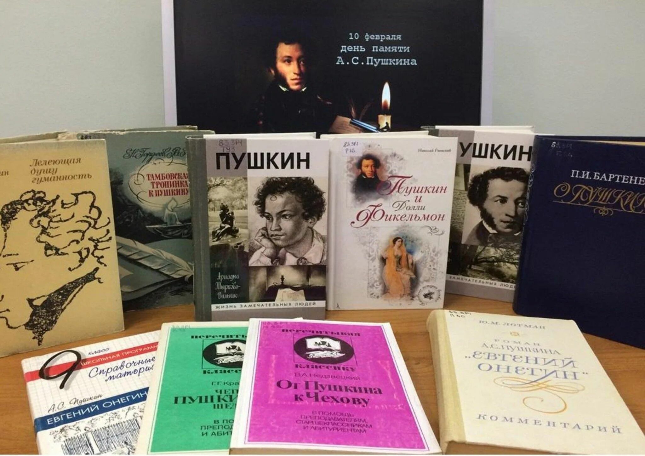 Книжная выставка памяти Пушкина в библиотеке. 10 Февраля день памяти Пушкина книжная выставка. Пушкин выставка в библиотеке. Выставка книг пушкина