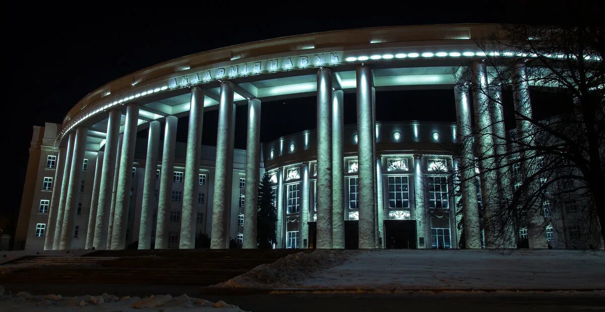 белорусская наука издательство. здание академии наук минск. минск беларуская навука. минск беларуская навука. национальная академия наук беларуси фото.