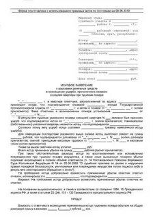 Иск требование о возмещении морального вреда