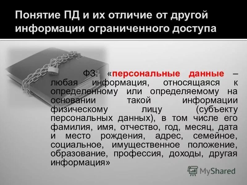 Заполнить паспортные данные. Пример заполнения паспортных данных. Фио персональные данные или нет. Заявление на регистрацию по месту пребывания на госуслугах. Фио персональные данные или нет.