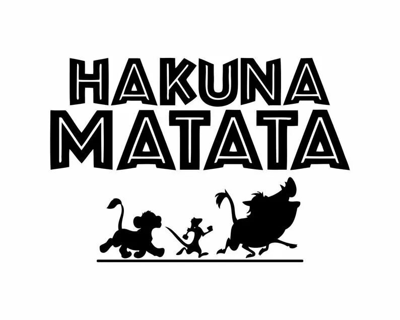 Акуна матата слушать. Акуна Матата. Акуна Матата надпись. Hakuna Matata надпись. Акуна Матата силуэт.