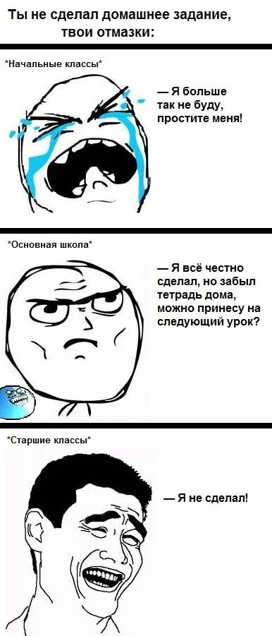 Отмазки не прийти в школу. Мемы про домашнее задание. Домашняя работа шутки. Приколы про домашнее задание. Шутки про домашние задания.