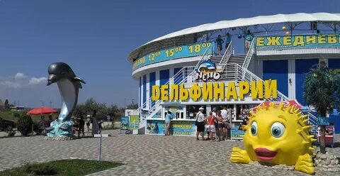 Немо керченское ш 9а феодосия