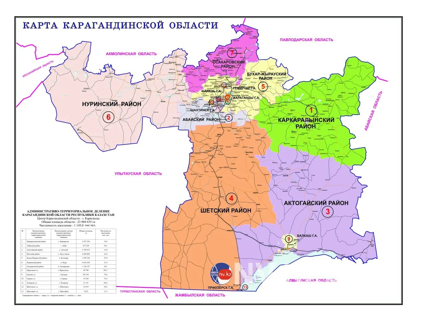 Карта Карагандинской области с районами. Административные районы Карагандинской области. Карта Карагандинской области с городами и поселками. Карта Карагандинской области.