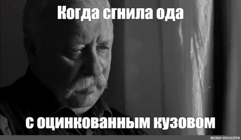 Пил радий пока не сгнили челюсти