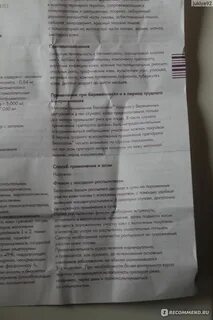 Белосалик лосьон инструкция отзывы