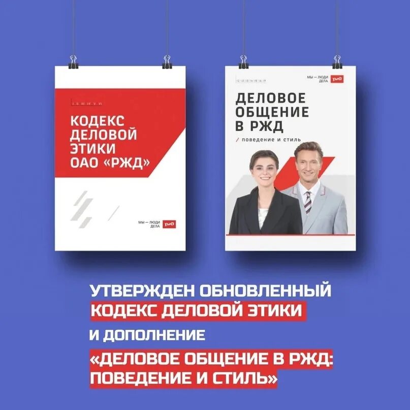 Кодекс бизнес этики. Кодекс бизнес этики. Кодекс бизнес этики. Кодекс бизнес этики. Этический кодекс бизнеса это.