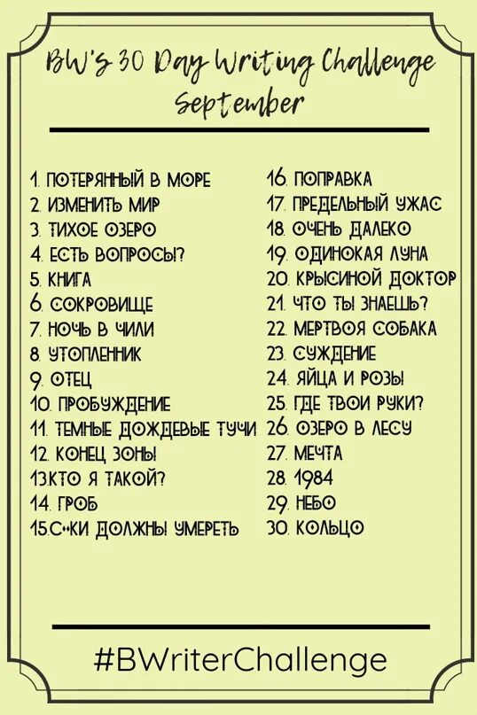 Articles challenge
