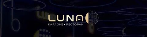 Караоке луна