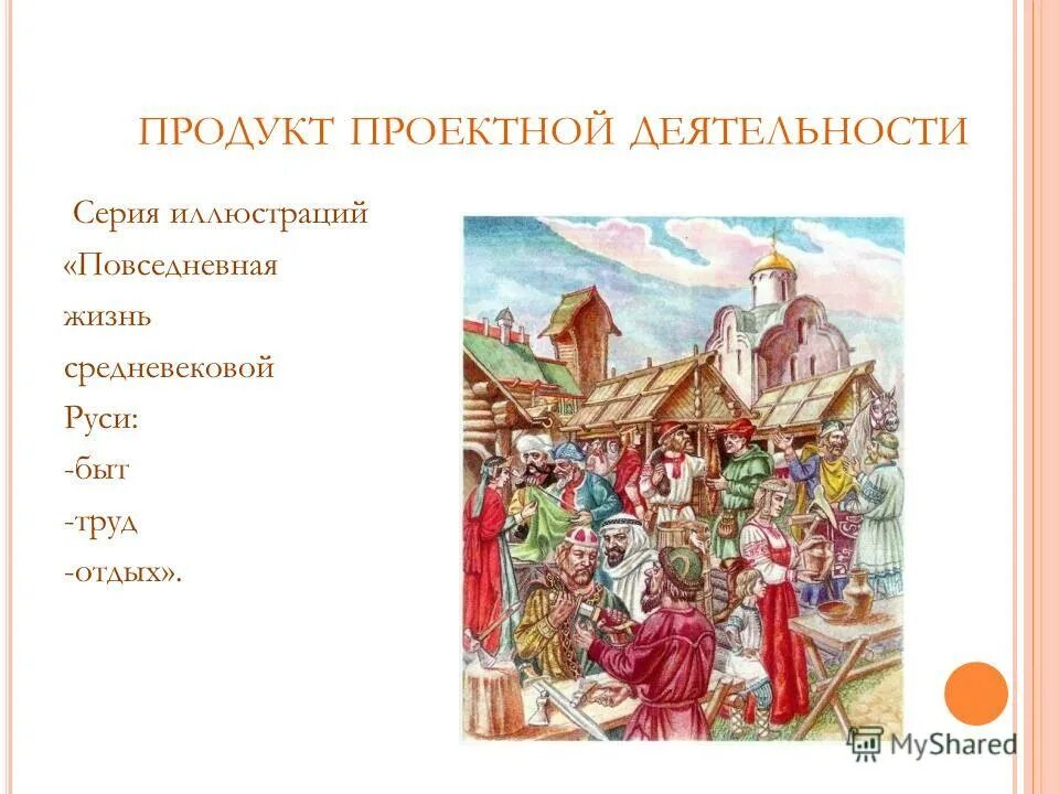 средняя продолжительность жизни в разные века. продолжительность жизни в разные века. зарождение средневековых городов. что я увидел в замке. средняя продолжительность жизни в средневековье.