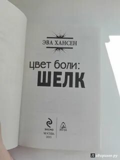 Цвет боли