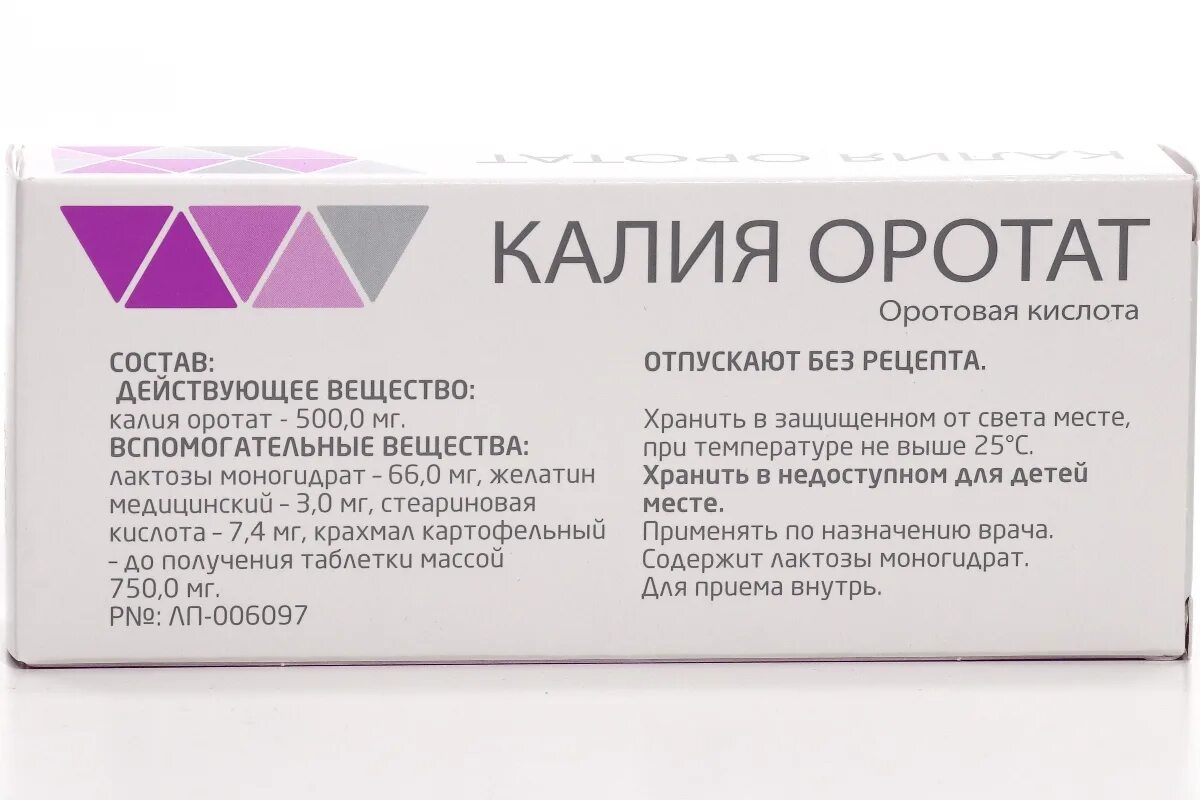 Калий в каких таблетках. Калия оротат 500 мг. Калий оротат аналоги. Ортоат калия препараты.