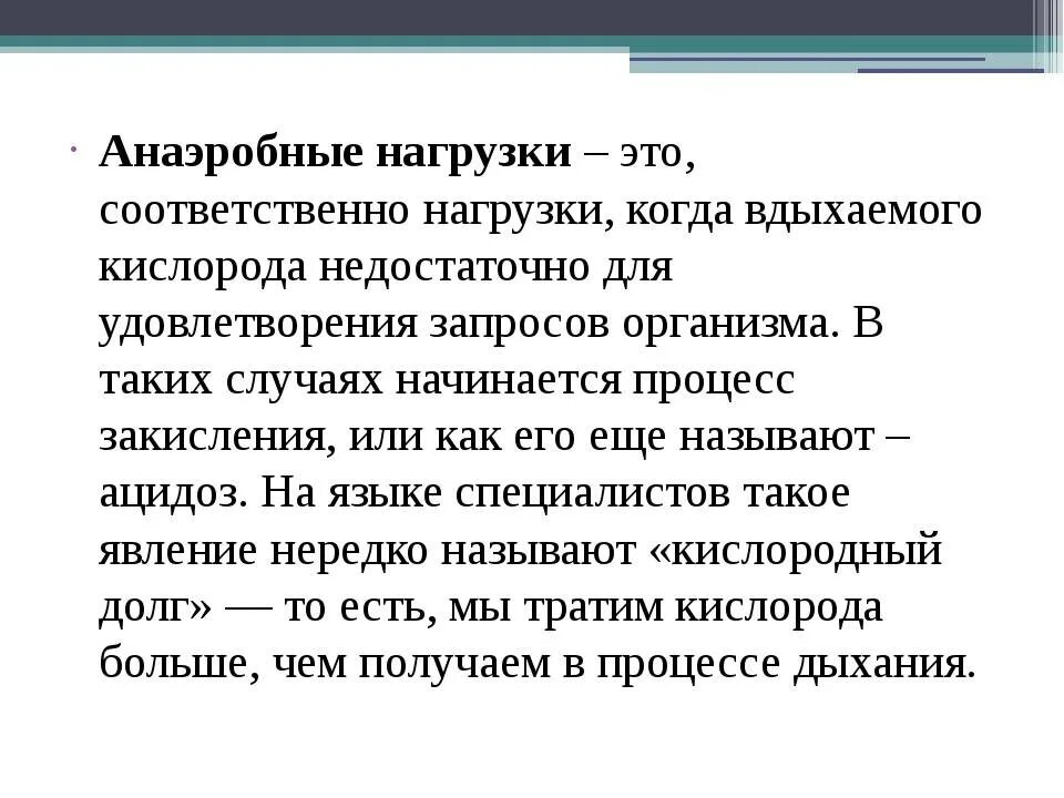 Аэробная и анаэробная нагрузка что это. Аэробная нагрузка и анаэробная нагрузка различия. Аэробными и пнаэробные упраденеич. Аэробные и аэробные нагрущки. Аэробного типа