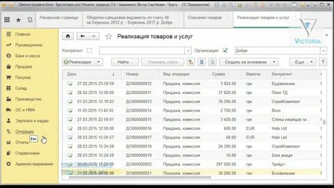 2 с бухгалтерия