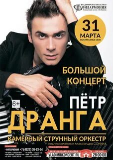 Афиша концертов во владимире