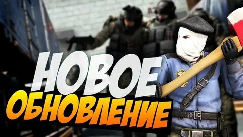 Csgo update