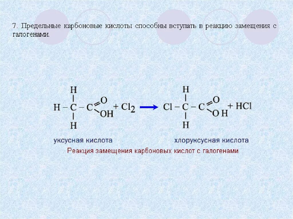 Химия 10 класс карбоновые кислоты самостоятельная работа