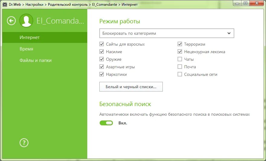 Dr.web. Dr web Security Space Windows XP. Dr web Security Space блокировка сайтов. Функции программ Dr. web.